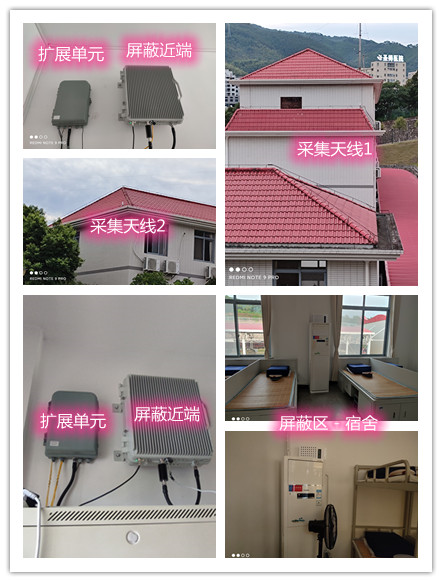  丰城某武警部队宿舍屏蔽案例（数字信令级）
