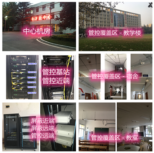 丰城某军事院校管控案例（数字信令级）