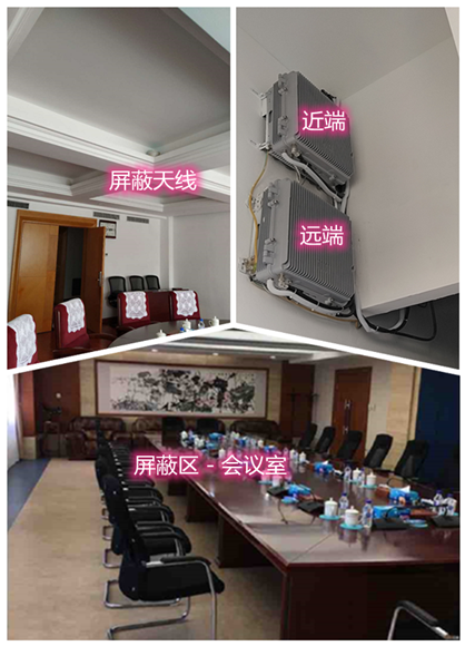  丰城某机关单位会议室屏蔽案例（数字信令级）